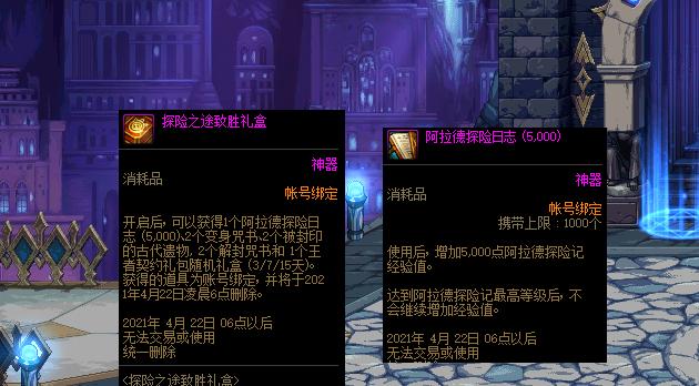 DNF团本减负是什么意思？改版后有哪些变化？  第3张