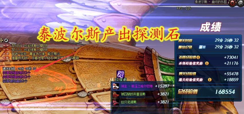 DNF星空深渊原石获取方法？快速刷取原石的攻略是什么？  第1张
