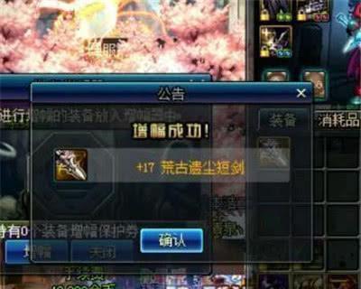 DNF追忆之稀有套装能开出什么？如何获得追忆之稀有套装？  第2张