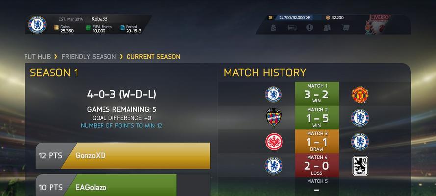 FIFA13运行卡顿怎么解决？优化游戏性能的方法有哪些？  第2张