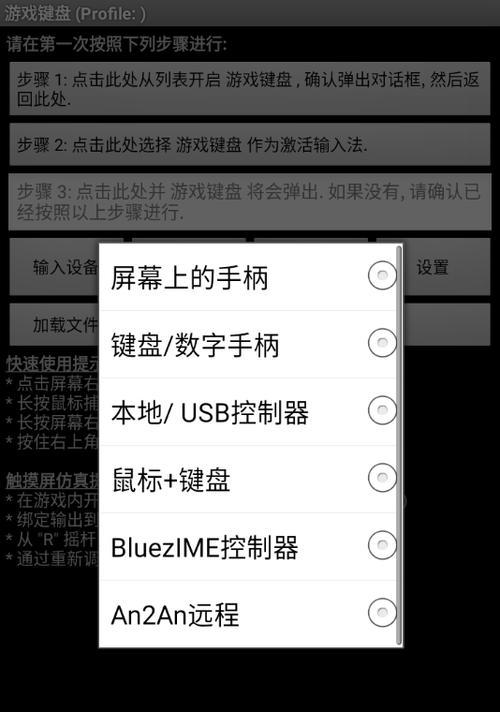 FIFA14demo如何设置键盘按键？遇到问题怎么解决？  第1张