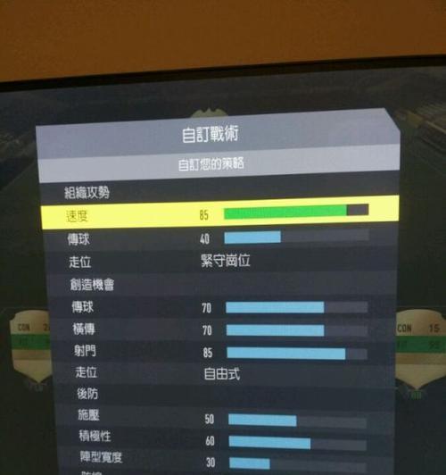 FIFA17433和4231阵型特点是什么？如何有效运用攻略？  第3张