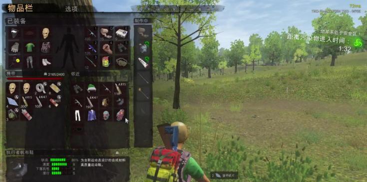 H1Z1生存大逃杀模式组队技巧是什么？如何快速有效地组队？  第1张
