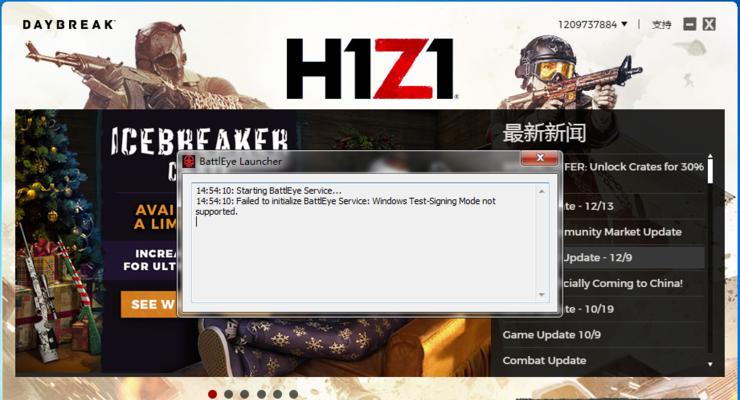 H1Z1邮箱验证不成功怎么办？详细步骤解析？  第2张