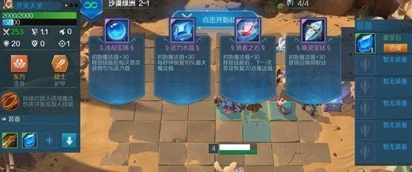 INSIDE第十四幕第十四关怎么过？通关攻略是什么？  第2张
