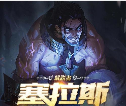 塞拉斯天赋加点怎么选？解脱者塞拉斯符文搭配有哪些技巧？  第2张