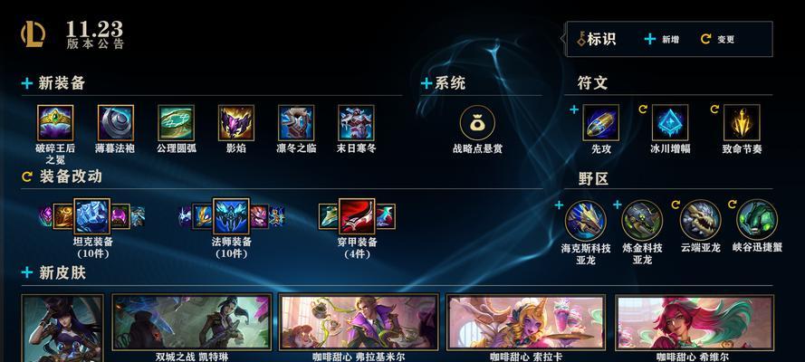 LOL英雄联盟69版法师装备更新了什么？更新内容有哪些常见问题解答？  第3张