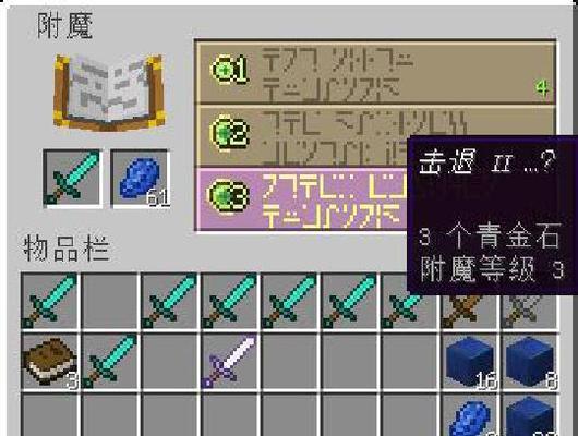 我的世界胸甲合成步骤是什么？如何制作胸甲？  第1张