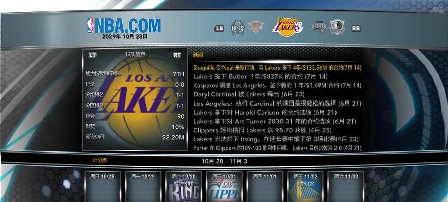 NBA2K14按键设置不保存？如何快速解决？  第2张
