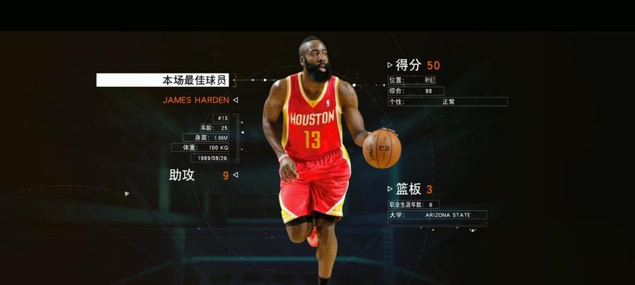 NBA2K15分辨率调整方法是什么？调整后游戏效果如何？  第2张