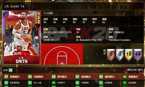 NBA2K16MT模式如何刷星？刷星方法和球员选择有哪些？  第3张