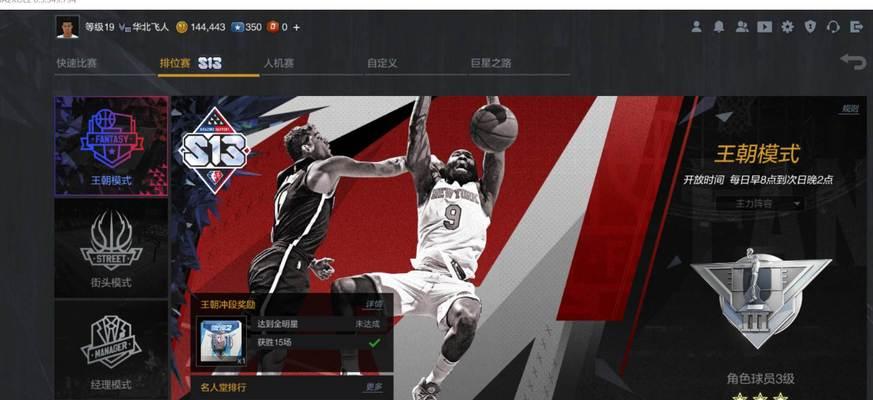 NBA2KOL2中锋选择C选什么职业好？如何根据特点选择最佳职业？  第1张