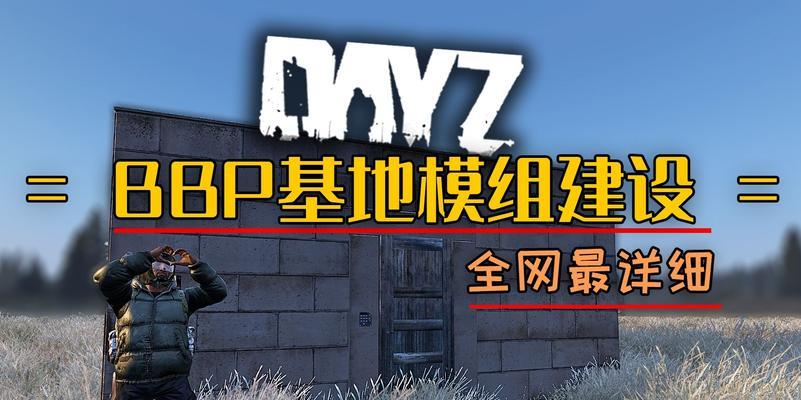 dayz独立版物品翻译是什么？如何进行有效的物品翻译？  第3张