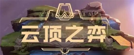 云顶之弈护卫骑士帝国玩法指南？如何搭配最强阵容？  第1张