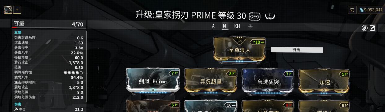 如何在Warframe中搭配牛队配卡使用牛pmod？  第2张