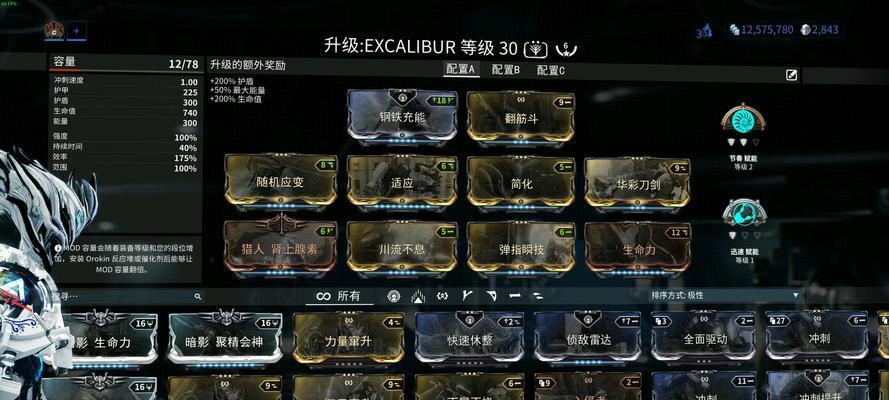 如何在Warframe中搭配牛队配卡使用牛pmod？  第3张