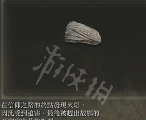 艾尔登法环初始遗物选择指南？开局物品的最佳选择是什么？  第1张