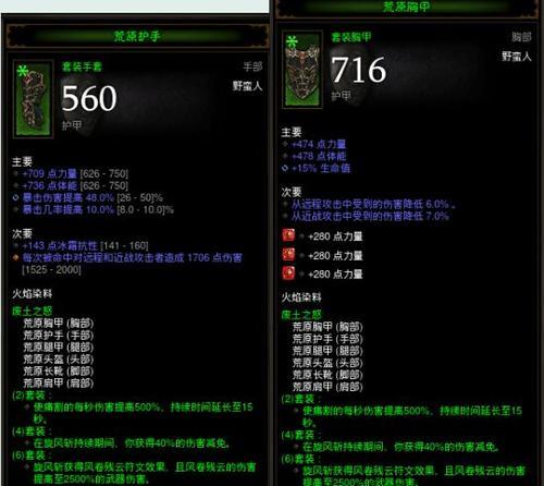 暗黑3国服附魔技巧有哪些？附魔过程中应注意哪些事项？  第1张