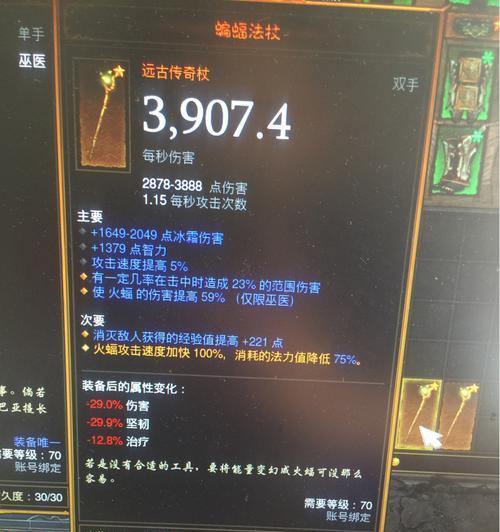 暗黑3国服附魔技巧有哪些？附魔过程中应注意哪些事项？  第3张