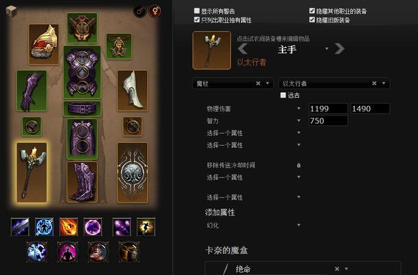 暗黑3魔女随从装备怎么搭配？魔女装备搭配有哪些技巧？  第2张