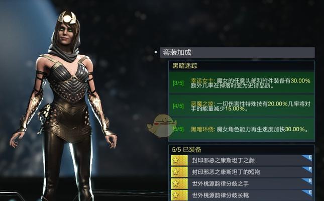 暗黑3魔女随从装备怎么搭配？魔女装备搭配有哪些技巧？  第1张