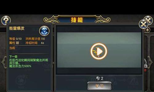 暗影觉醒法师伊维亚技能详解？效果如何影响战斗？  第1张