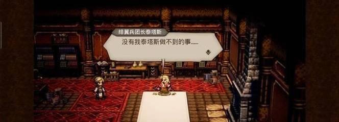 八方旅人中符文大师职业如何解锁？符文大师的具体位置在哪里？  第3张