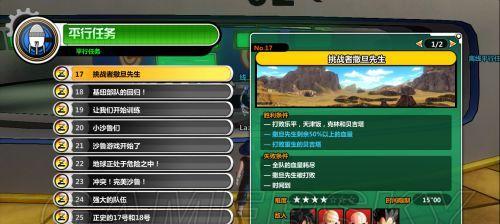 龙珠超宇宙2时空裂缝撒旦先生怎么玩？流程攻略有哪些？  第2张