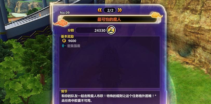 龙珠超宇宙2支线PQ任务一星怎么过？全攻略解析！  第2张