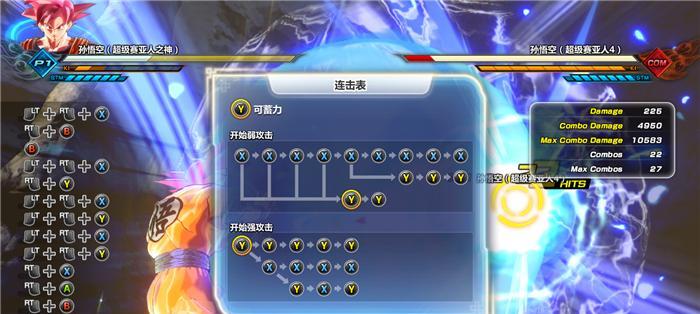 龙珠超宇宙2地球历史任务怎么过？流程攻略有哪些？  第3张