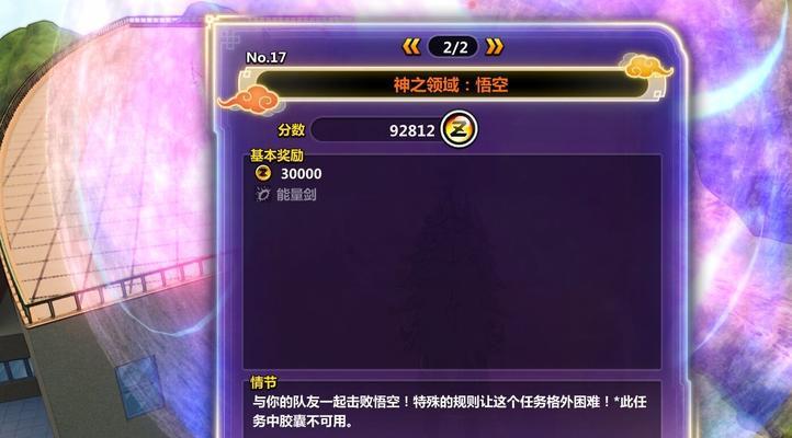 如何完成龙珠超宇宙2的主线任务？最终的龟波气功流程攻略是什么？  第3张