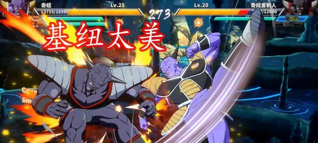 龙珠斗士Z中沙鲁必杀技如何释放？出招表全解析？  第2张