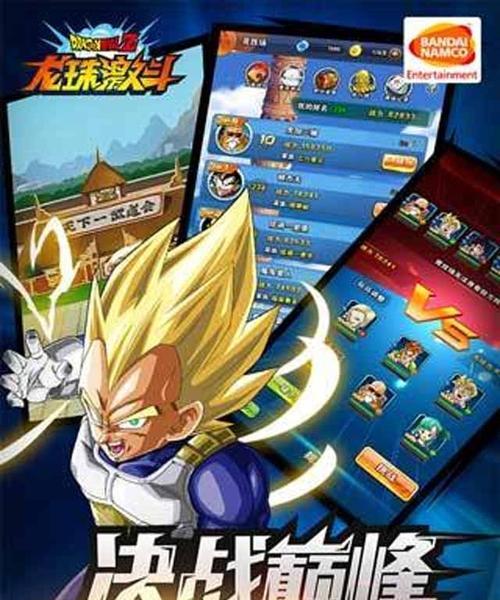 龙珠激斗电脑版安装教程解析攻略？  第1张
