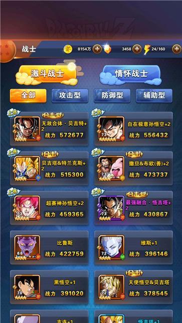 龙珠激斗电脑版安装教程解析攻略？  第2张