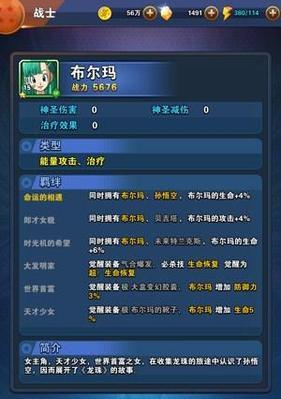 龙珠激斗电脑版安装教程解析攻略？  第3张