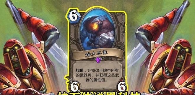 炉石传说平民压制流战士牌组怎么搭配？有哪些强力卡牌推荐？  第3张