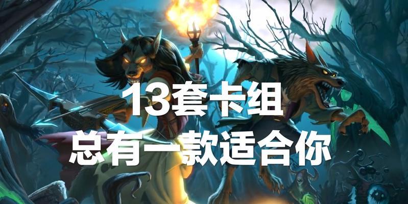 炉石传说守门员是什么意思？什么是守门员解析？  第2张