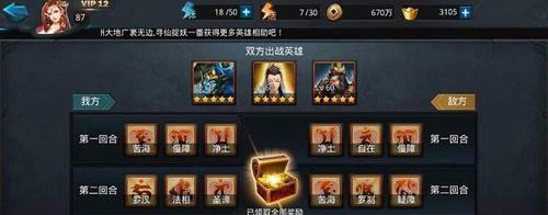 乱斗西游2金装升星技巧全解析？如何有效提升金装星级？  第2张