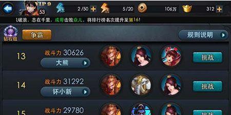 乱斗西游2金装升星技巧全解析？如何有效提升金装星级？  第3张