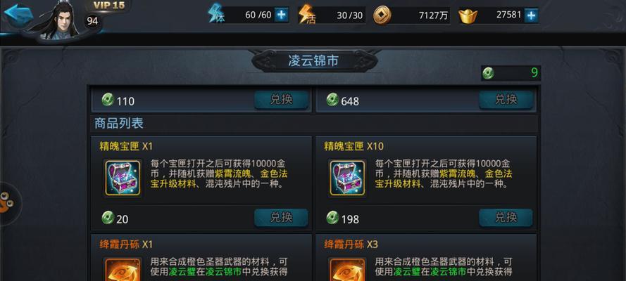 乱斗西游2六人对战遇到地藏怎么打？详细打法攻略解析？  第3张