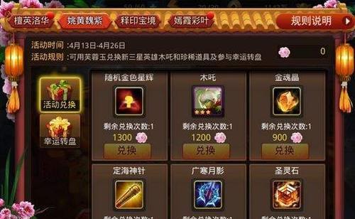 乱斗西游2全新经文效果一览？如何获取并使用这些经文？  第3张