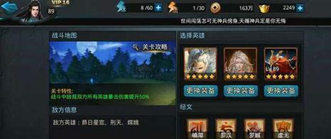 新英雄刑天属性技能介绍？如何在乱斗西游2中使用刑天？  第2张