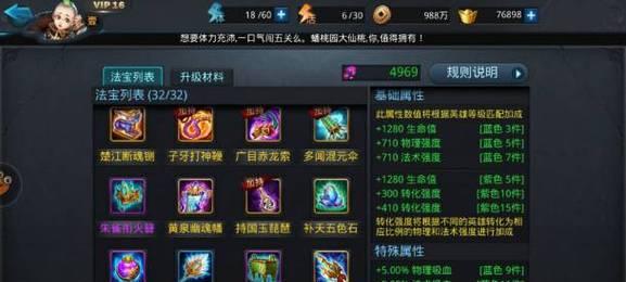 乱斗西游2玉面狐狸阵容搭配技巧是什么？  第2张