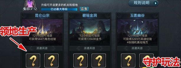 乱斗西游2战九州玩法解析攻略？如何快速掌握游戏精髓？  第2张