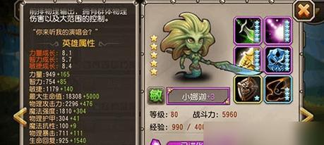乱斗西游2昴日星官属性技能介绍？如何发挥其最大潜力？  第3张