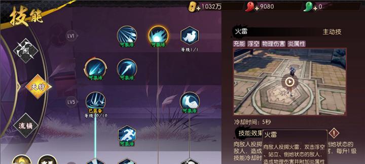 乱斗西游百眼魔君天赋怎么加点？加点攻略有哪些常见问题？  第2张