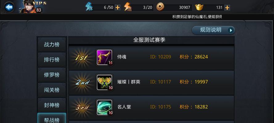 乱斗西游帮战怎么打？帮战玩法攻略有哪些？  第1张