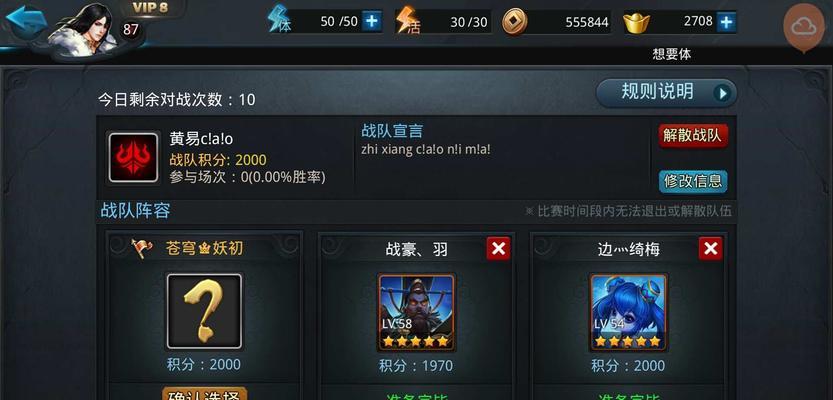 乱斗西游帮战怎么打？帮战玩法攻略有哪些？  第2张