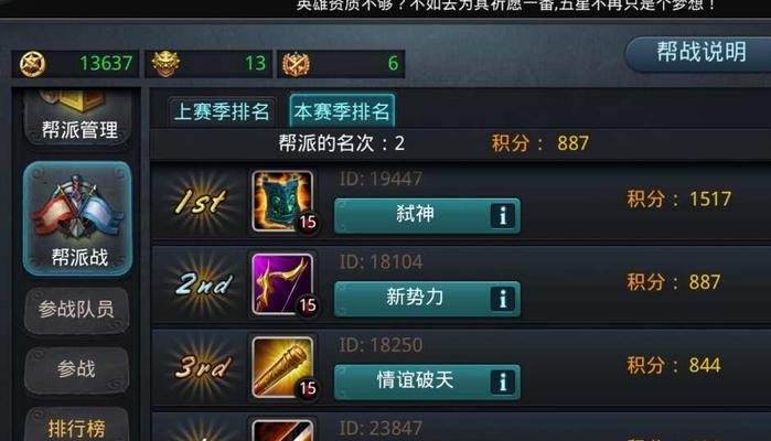 乱斗西游帮战怎么打？帮战玩法攻略有哪些？  第3张