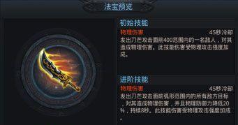 二郎神法宝攻略？如何有效使用二郎神的法宝？  第2张